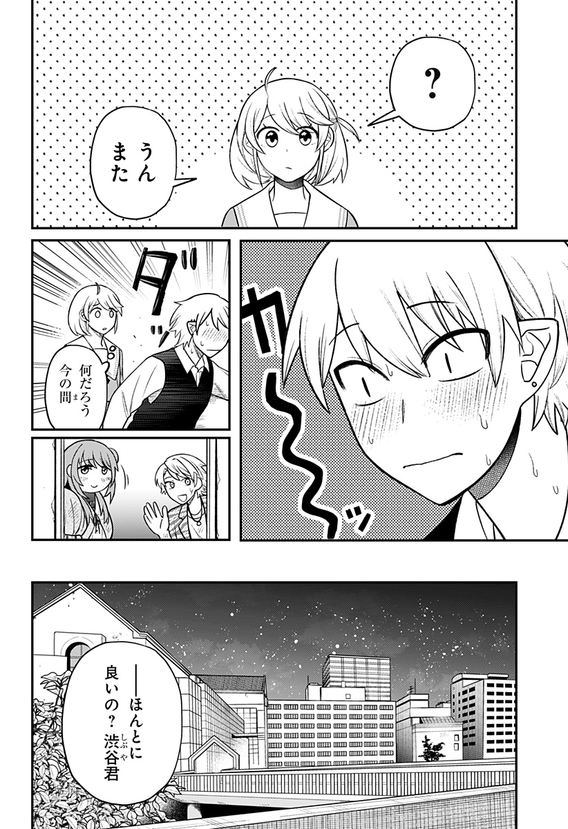 Seiren wa Kimi ni Utawanai - Chapter 16 - Page 14